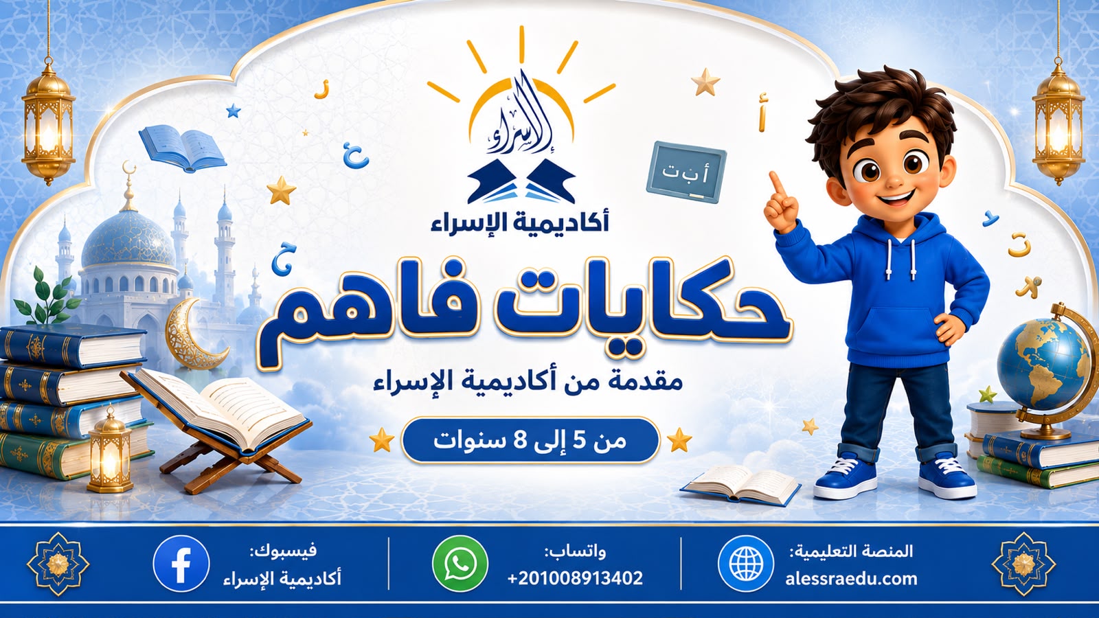 حكايات فاهم | قصة الاعتذار
